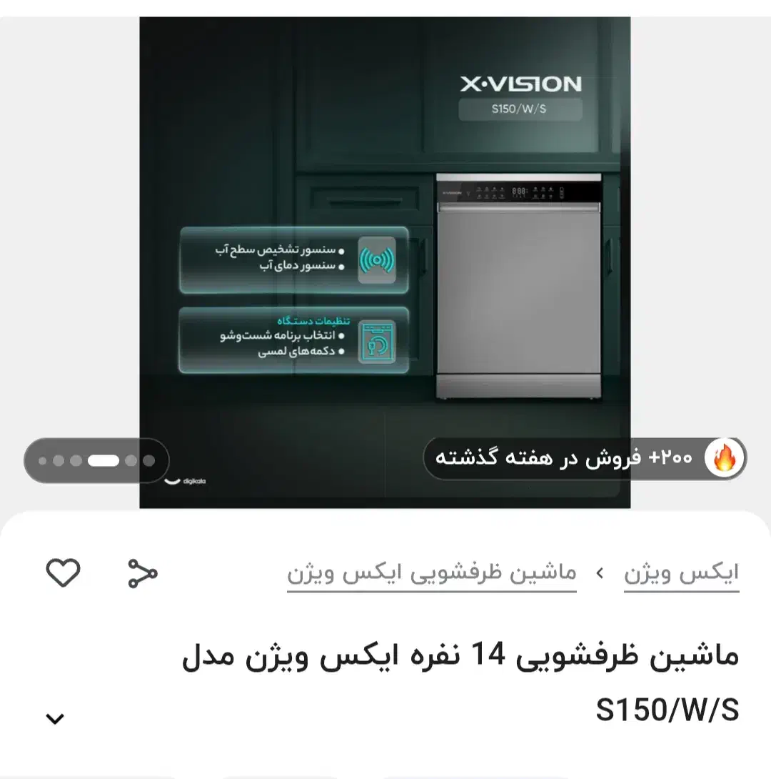 ماشین ظرفشویی ایکس ویژن|ماشین ظرفشویی|سبزوار, پاسداران|دیوار