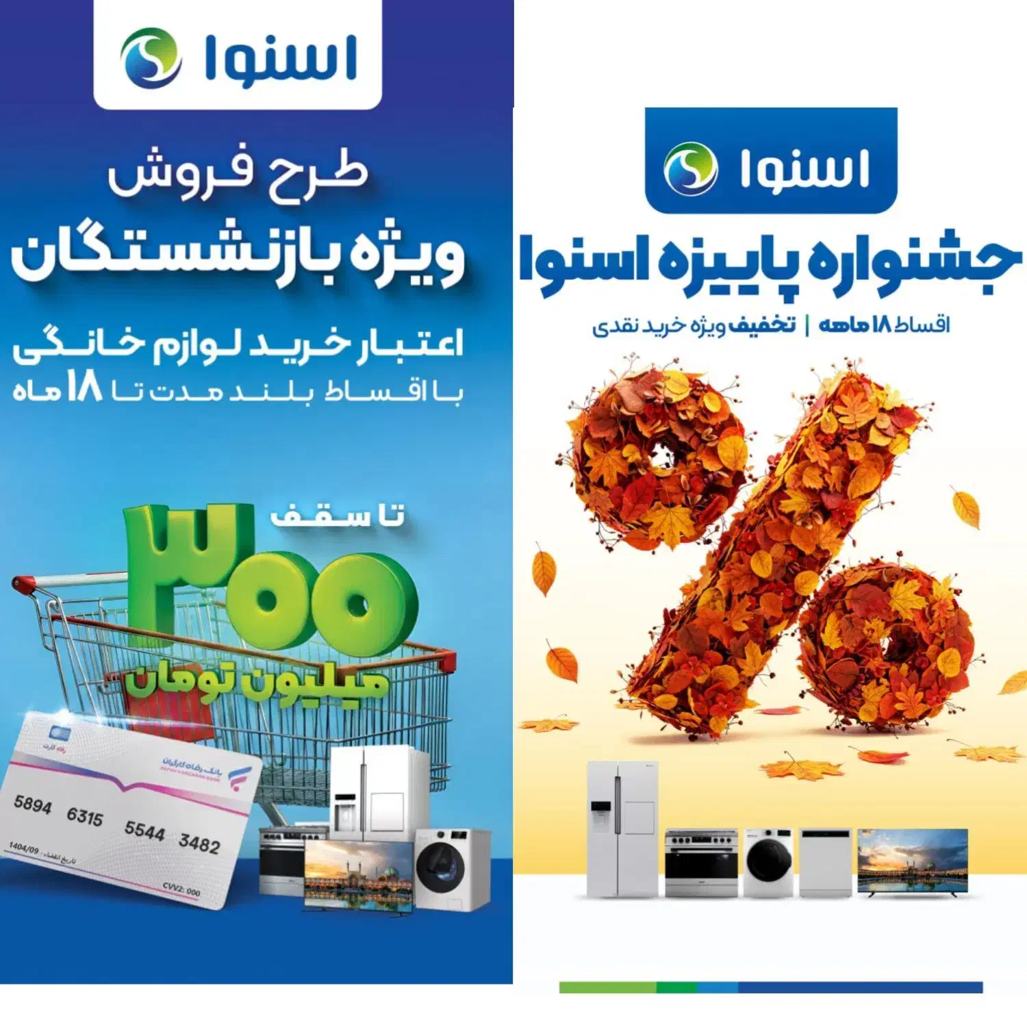 ساید اسنوا ۳ درب مدل فرنیا هوشمند ۶ ماه بدون سود|یخچال و فریزر|قزوین, |دیوار