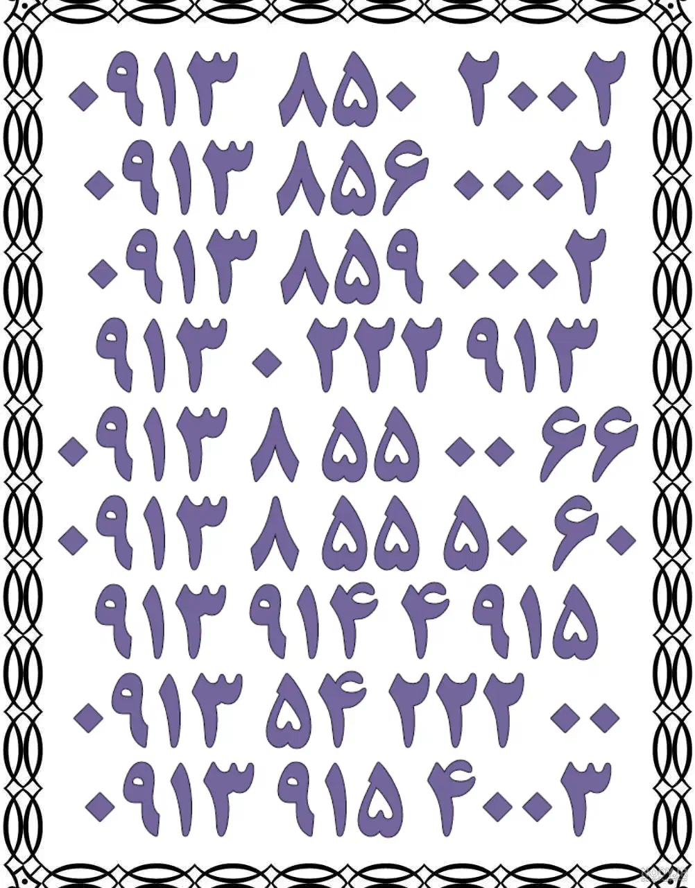 0913.901.1040|سیم‌کارت|اصفهان, تیران|دیوار