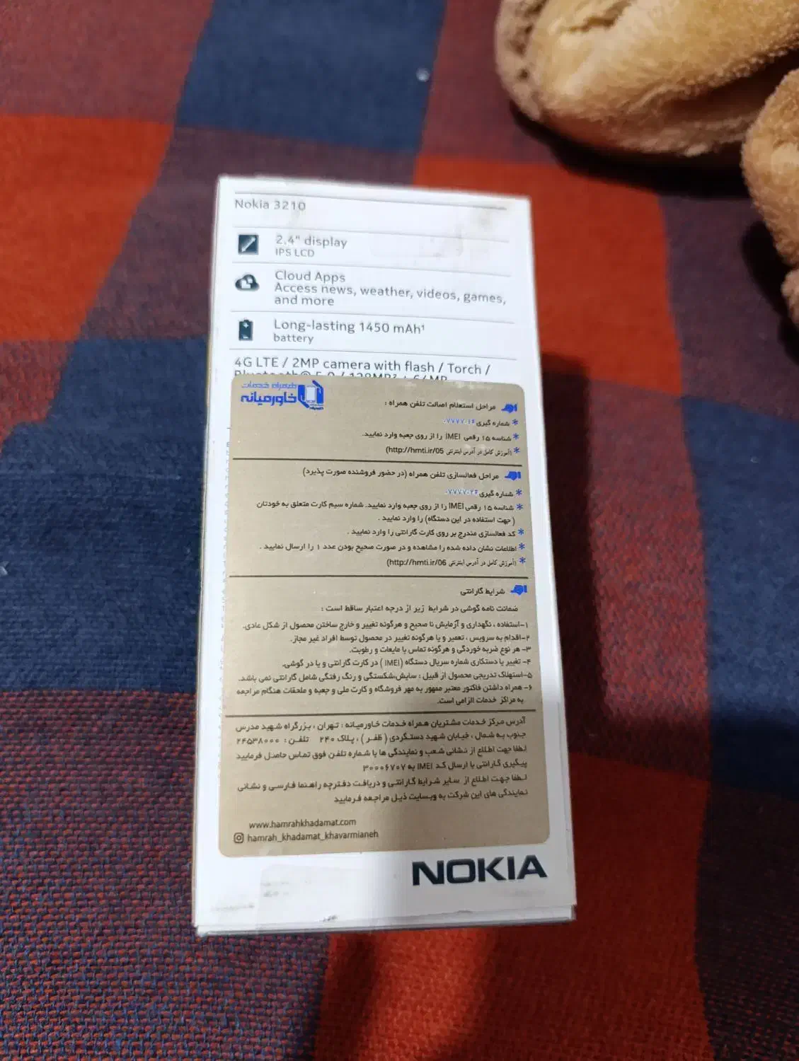 گوشی آکبند نوکیا 32100|موبایل|اهواز, کمپلو جنوبی|دیوار