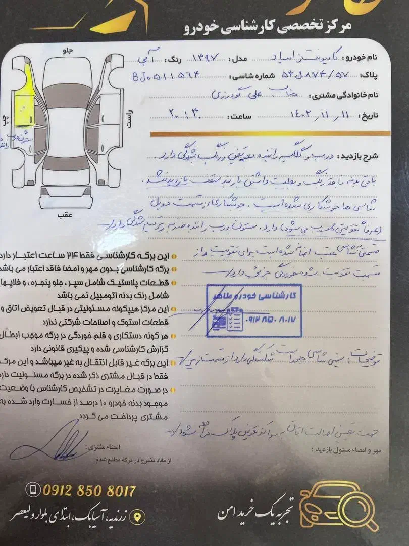 نیسانمدل ۹۷دوگانه کارخانه|خودرو سواری و وانت|پرند, فاز ۲|دیوار