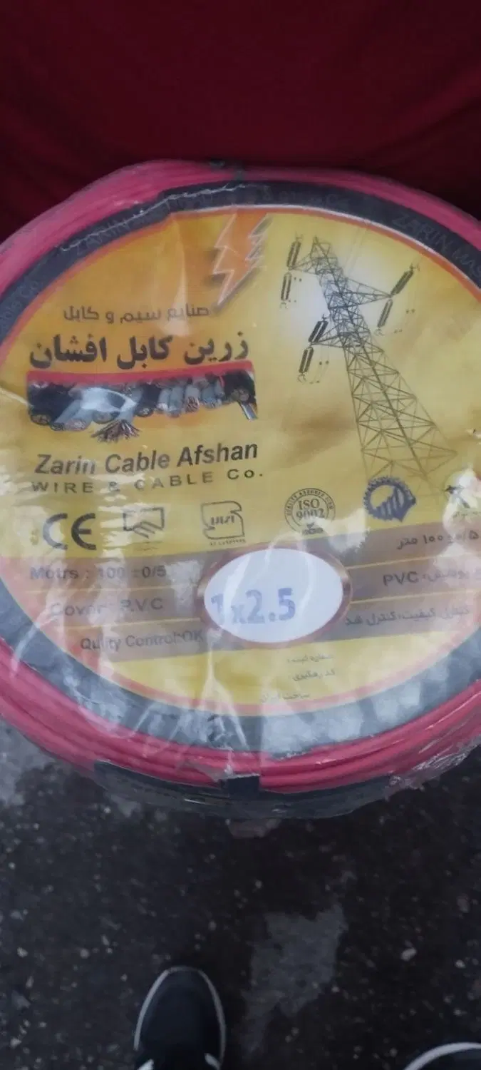 سیم برق|عمده‌فروشی|رشت, رشتیان|دیوار