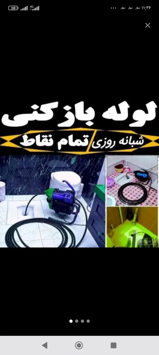 فنرزنی باغستان قلم گوهردشت موذن اشتراکی مهرویلا|خدمات پیشه و مهارت|کرج, گوهردشت|دیوار