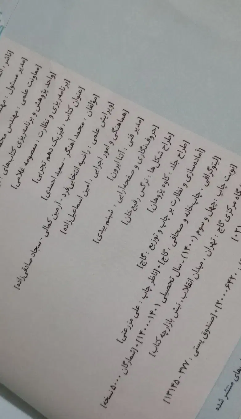 کتاب کمک درسی|کتاب و مجله آموزشی|اهواز, فاز ۱ پادادشهر|دیوار