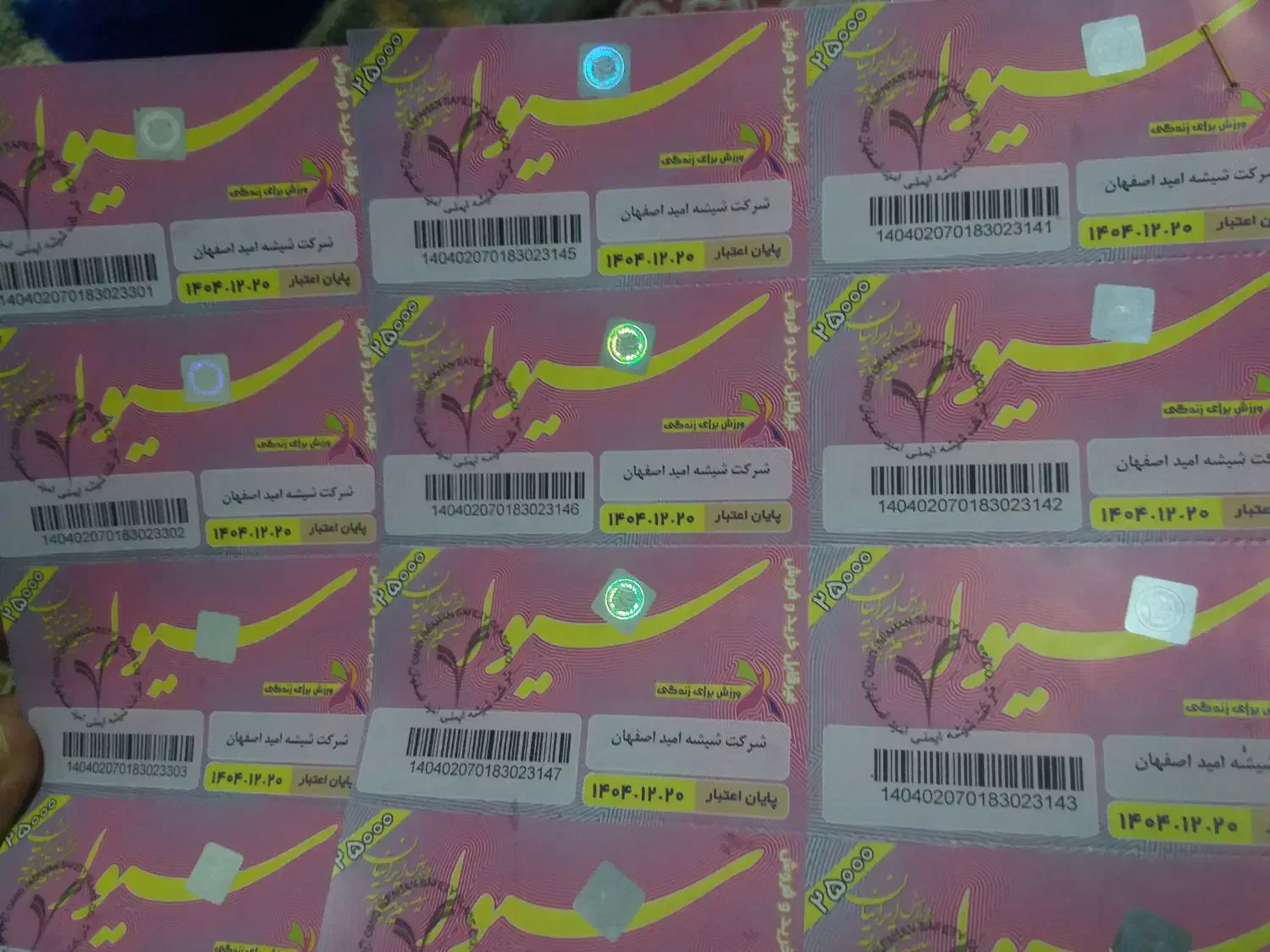 بلیت استخر ورزشی|بلیت ورزشی|شاهین‌شهر, شهرک میلاد|دیوار