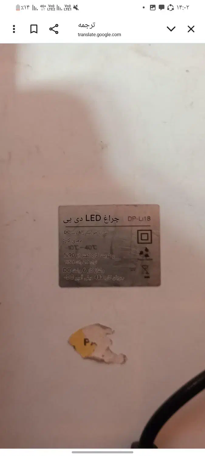 پنل خورشیدی|لامپ و چراغ|هشتگرد, فاز ۲ مهستان|دیوار