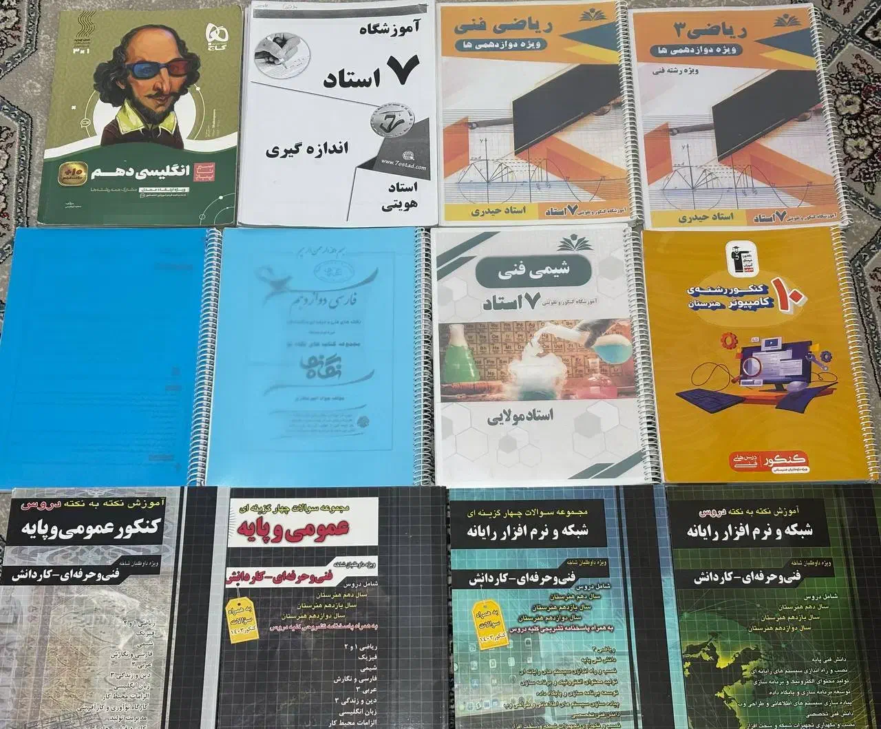 کتاب تست فنی|کتاب و مجله آموزشی|شیراز, شهرک صادقیه|دیوار