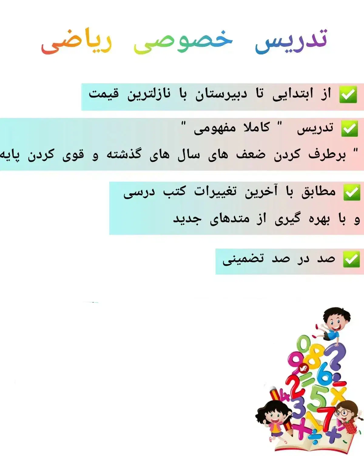 تدریس خصوصی ریاضی|خدمات آموزشی|نجفآباد, بازار|دیوار