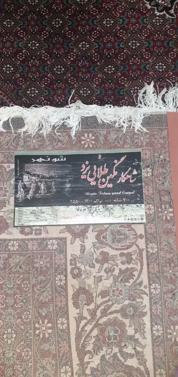 فرش ماشینی طرح افشار در حد نو با نو مو نمیزنه|فرش|زنجان, |دیوار