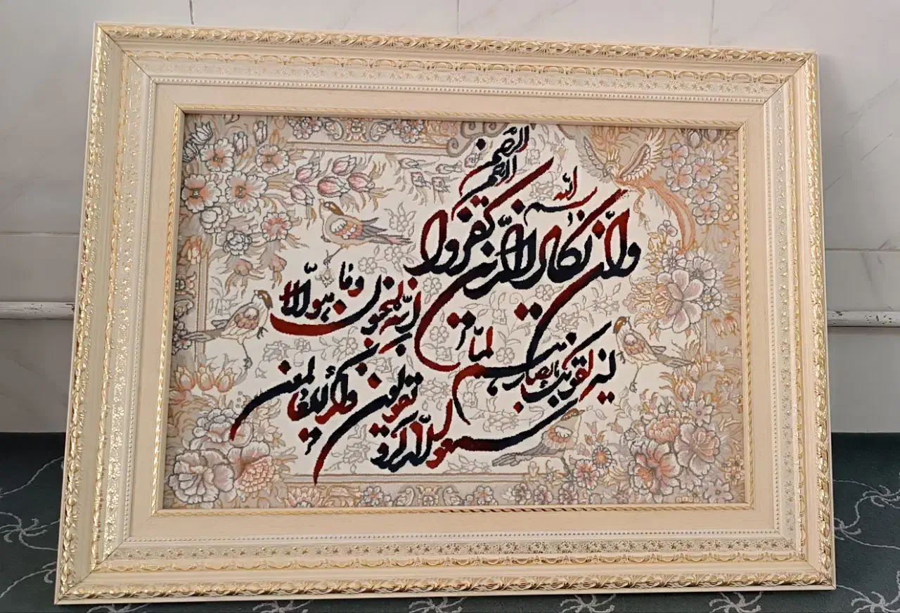 تابلو فرش|تابلو فرش|قم, ولیعصر|دیوار