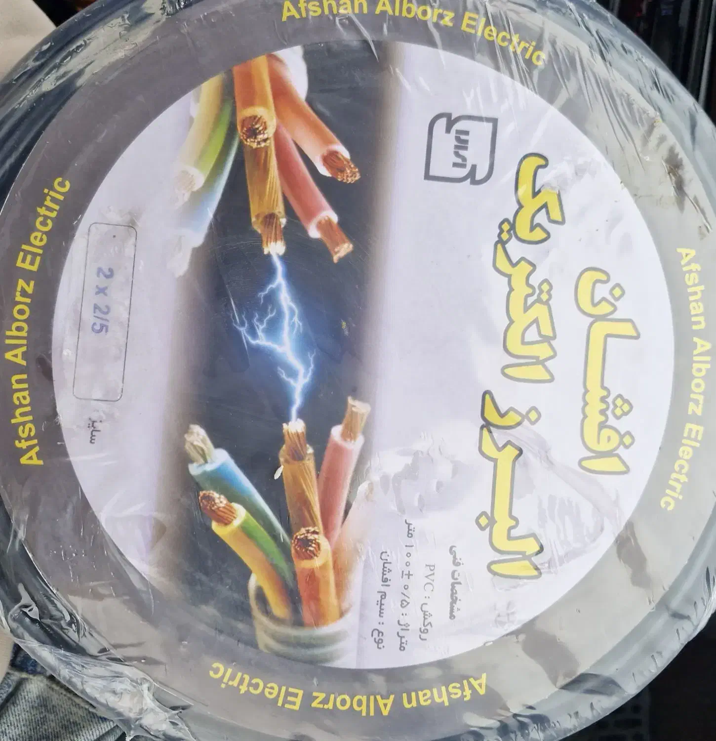 کابل ۲در ۲.۵|ابزارآلات|ساوه, |دیوار