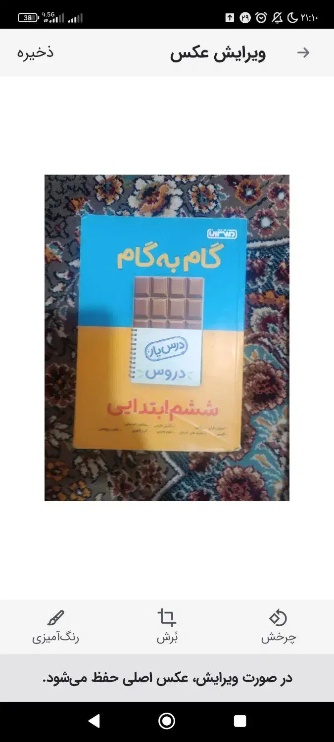 کتاب|کتاب و مجله ادبی|کرمانشاه, |دیوار