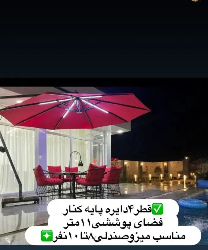 چتر و سایه بان|صنایع دستی و سایر لوازم تزئینی|الوند, |دیوار