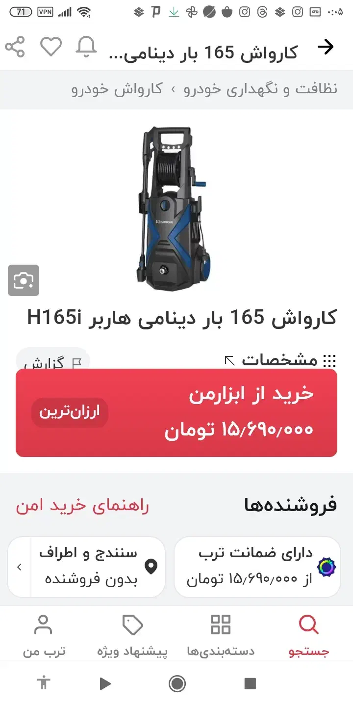 کارواش دینامی 165بار|ابزارآلات|دهگلان, |دیوار
