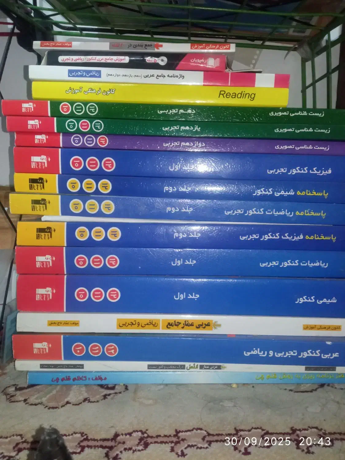 تمامی کتاب های کنکور تجربی قلم چی|کتاب و مجله آموزشی|شیراز, شهرک صدا و سیما|دیوار