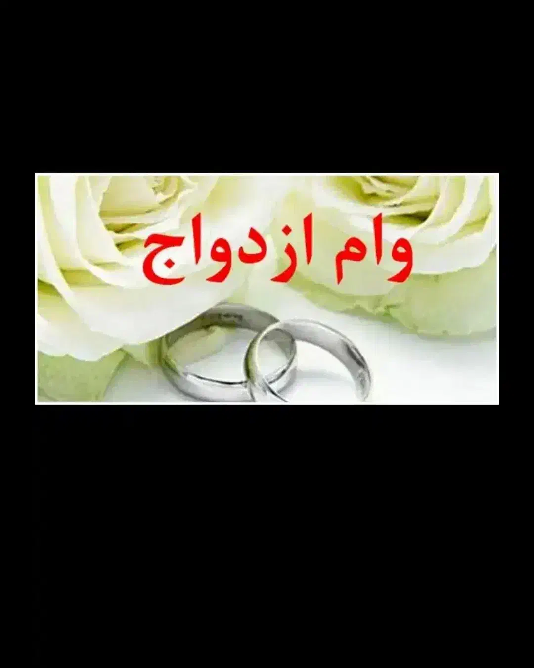 فروش وام|خدمات مالی، حسابداری، بیمه|ایرانشهر, |دیوار