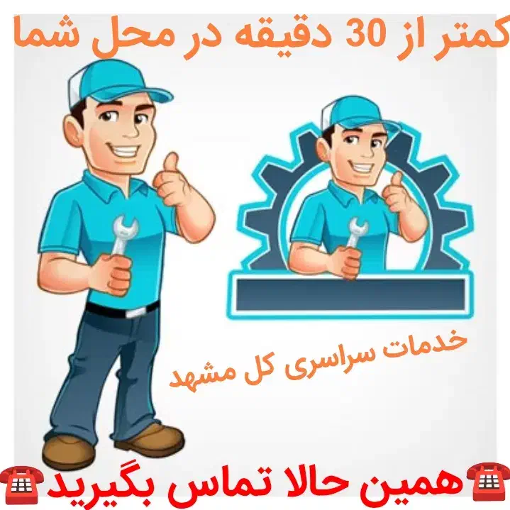 پکیج آبگرمکن شوفاژبخاری تعمیرات سرویس کار رسوبگیری|آبگرمکن، پکیج، شوفاژ|مشهد, شهرآرا|دیوار