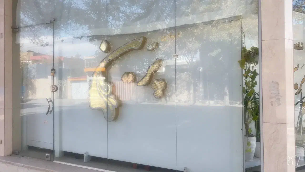 واگذاری سالن زیبایی هم مغازه هم وسایل واگذار میکنم|آرایشگاه و سالنهای زیبایی|چناران, |دیوار