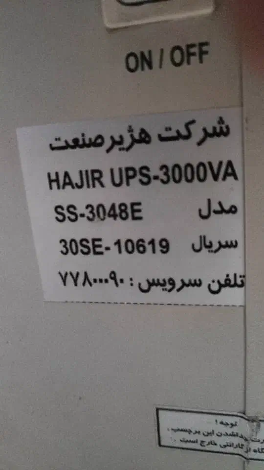 یو پی اس ۳۰۰۰|قطعات و لوازم جانبی رایانه|تبریز, |دیوار