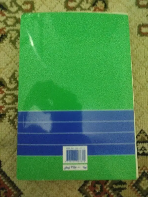کتاب|کتاب و مجله آموزشی|قم, باغ شریفی|دیوار