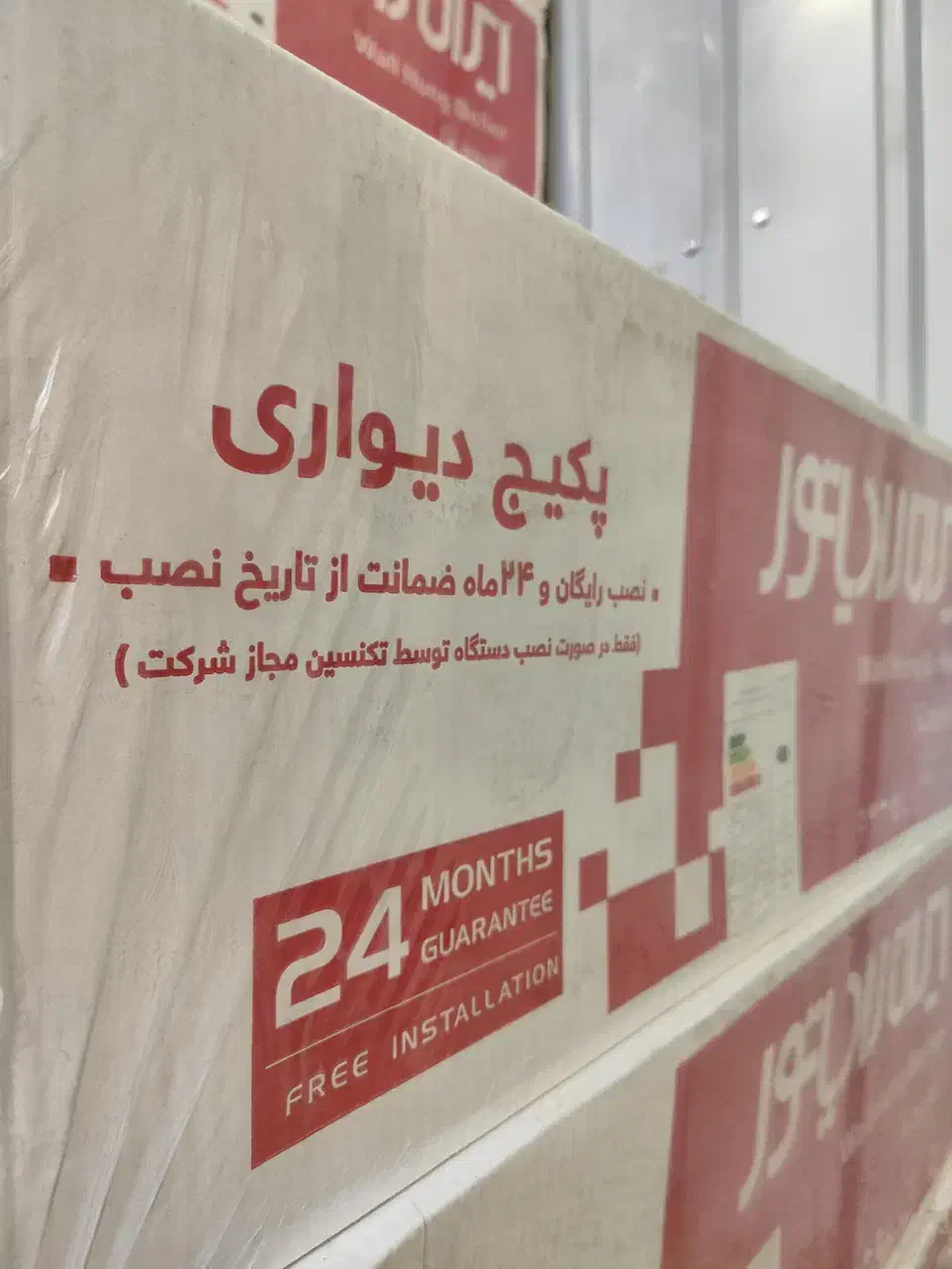 پکیج ایران رادیاتور A24/اقساط ۴ ماهه(بدون سود)|آبگرمکن، پکیج، شوفاژ|شوشتر, |دیوار