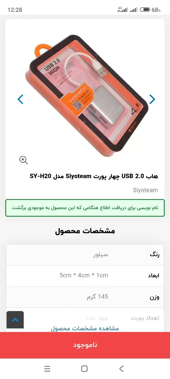 تبدیل فلش|قطعات و لوازم جانبی رایانه|سنندج, |دیوار