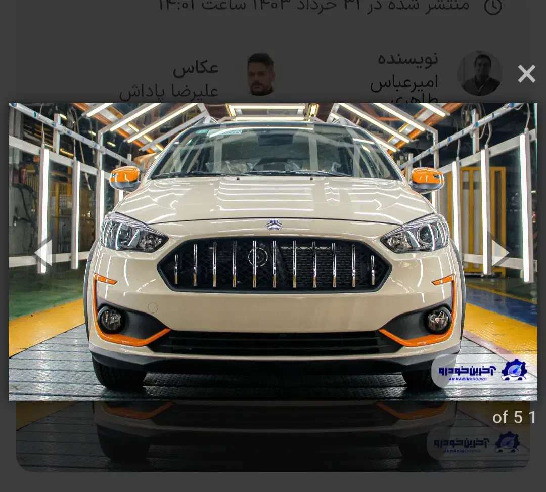 حواله اطلس فروشی.فوری|خودرو سواری و وانت|اژیه, |دیوار