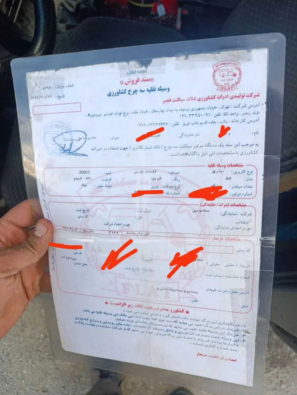 موتور سه چرغ فلات|موتورسیکلت|بانه, |دیوار