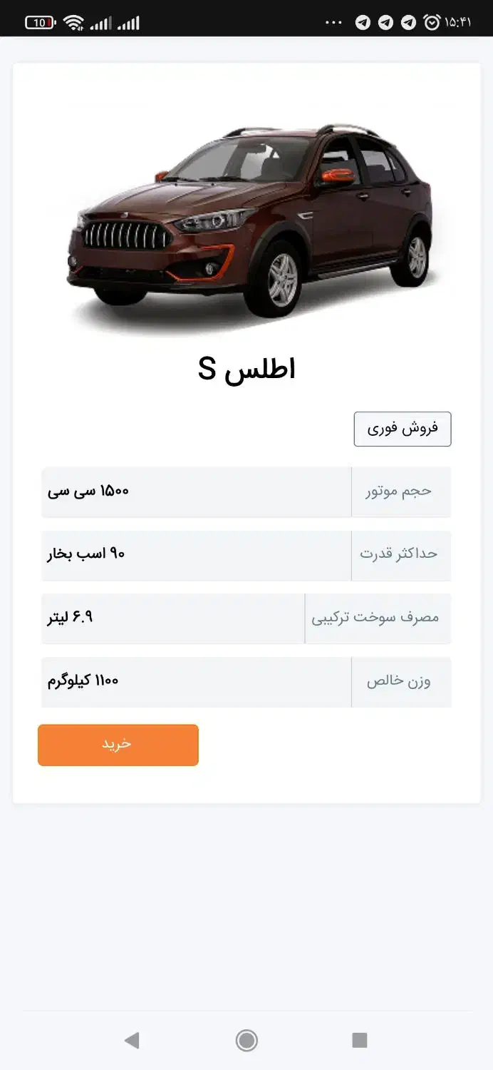 حواله خودرو اطلس s|خودرو سواری و وانت|سراب, |دیوار