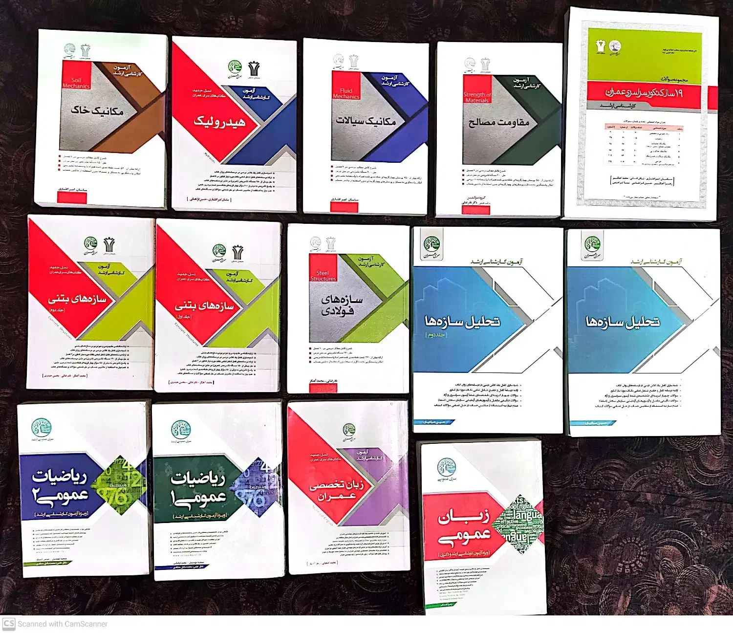 سری عمران ازمون کارشناسی ارشد مهندسی عمران|کتاب و مجله آموزشی|تربتحیدریه, فرمانداری|دیوار