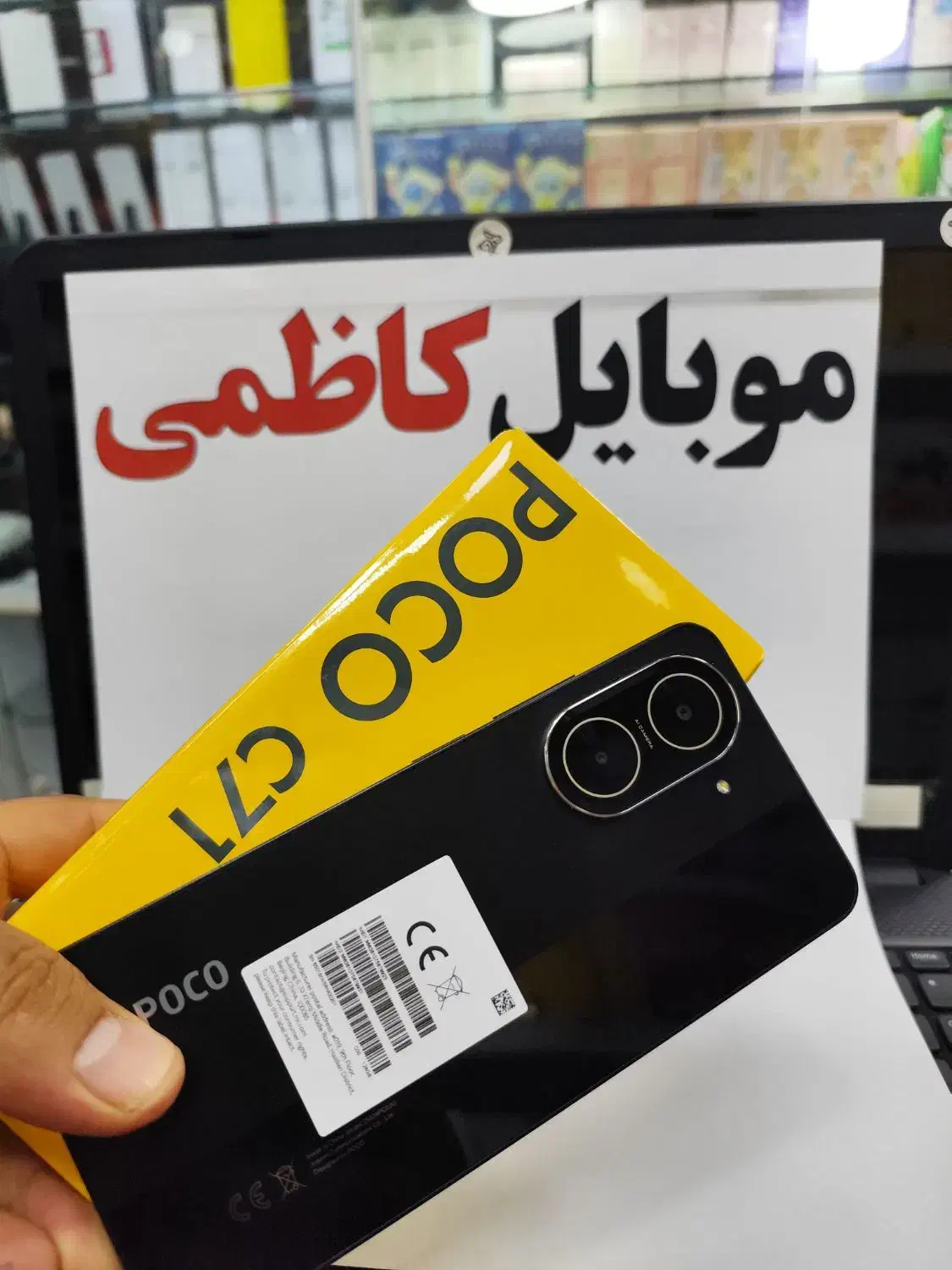 فروش ویژه پوکو‌C71 فروشگاه کاظمی|موبایل|بندرعباس, |دیوار