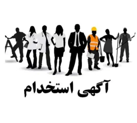 استخدام نیروی کمکی|استخدام صنعتی، فنی، مهندسی|مرند, |دیوار