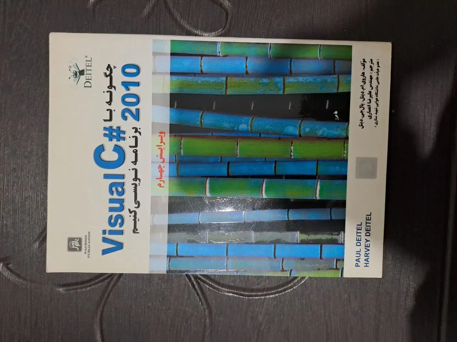 26کتاب تخصصی برنامه نویسی و شبکه و گرافیک|کتاب و مجله آموزشی|بوکان, |دیوار