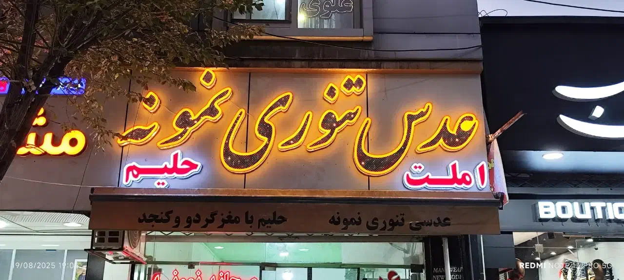 به  یک همکار آقا به صورت نیمه وقت نیازمندیم|استخدام خدمات فروشگاه و رستوران|محمدیه-قزوین, |دیوار