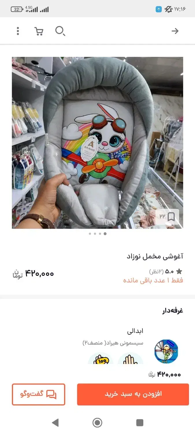 سرویس پلاستیک نوزاد و آغوشی|اسباب و اثاث بچه|تهران, نیکنام|دیوار