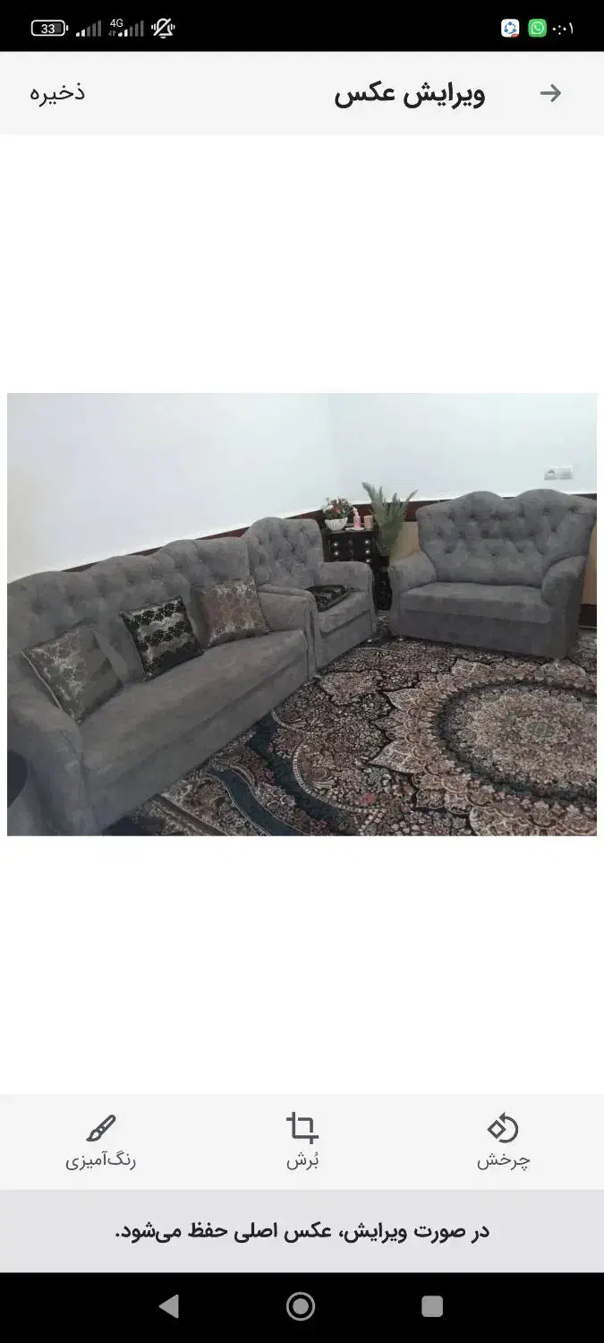 مبل در حد نو|مبلمان خانگی و میز عسلی|شوش, |دیوار