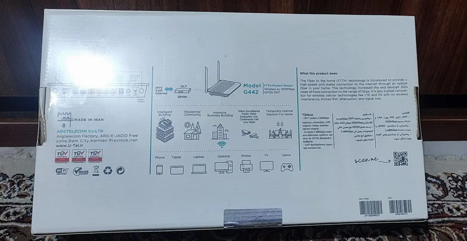 مودم یوتل G442|مودم و تجهیزات شبکه|ری, دولتآباد|دیوار