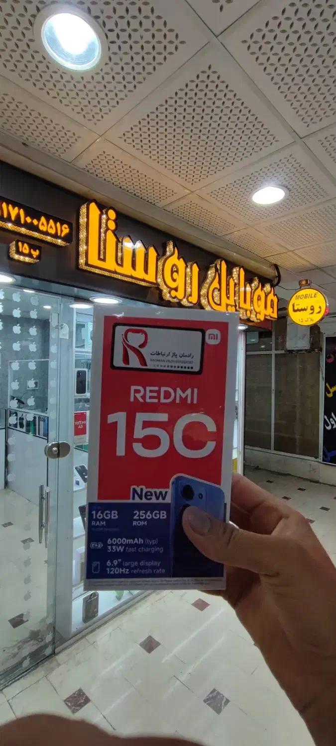 شیائومی redmi 15c حافظه 256 رم 8|موبایل|شیراز, گود عربان|دیوار