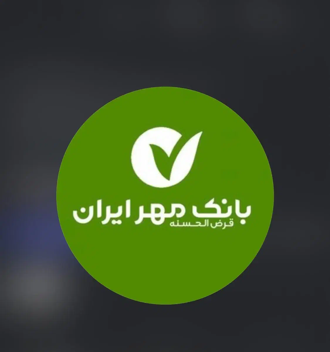 تعدادی وام بانک مهر به فروش میرسد|خدمات مالی، حسابداری، بیمه|جوانرود, |دیوار