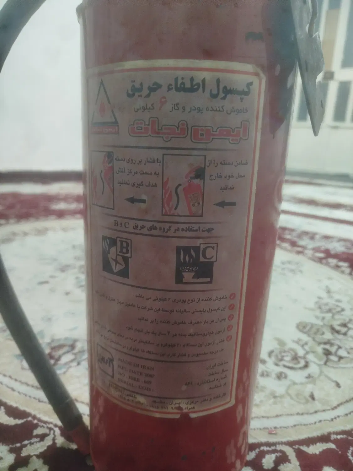 کپسول آتش نشانی|ابزارآلات|تهران, شهرک ولیعصر جنوبی|دیوار