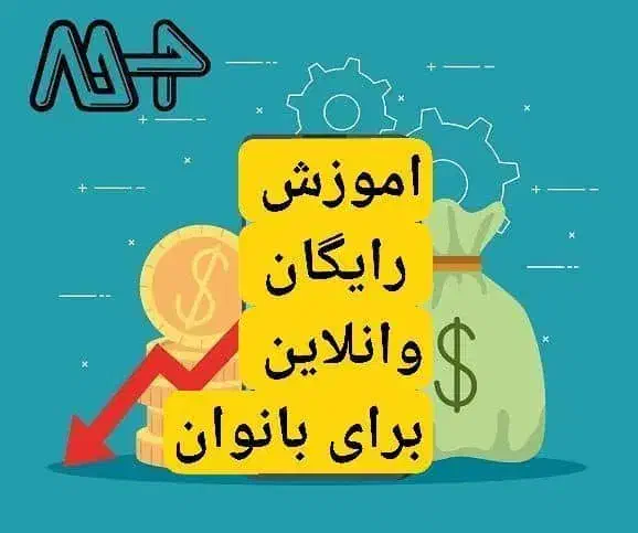 آموزش رایگان طب سنتی با کسب درآمد مخصوص بانوان|استخدام درمانی، زیبایی، بهداشتی|بروجرد, |دیوار