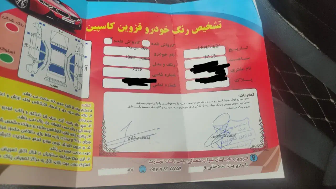 پژو 206 sd|خودرو سواری و وانت|الوند, |دیوار