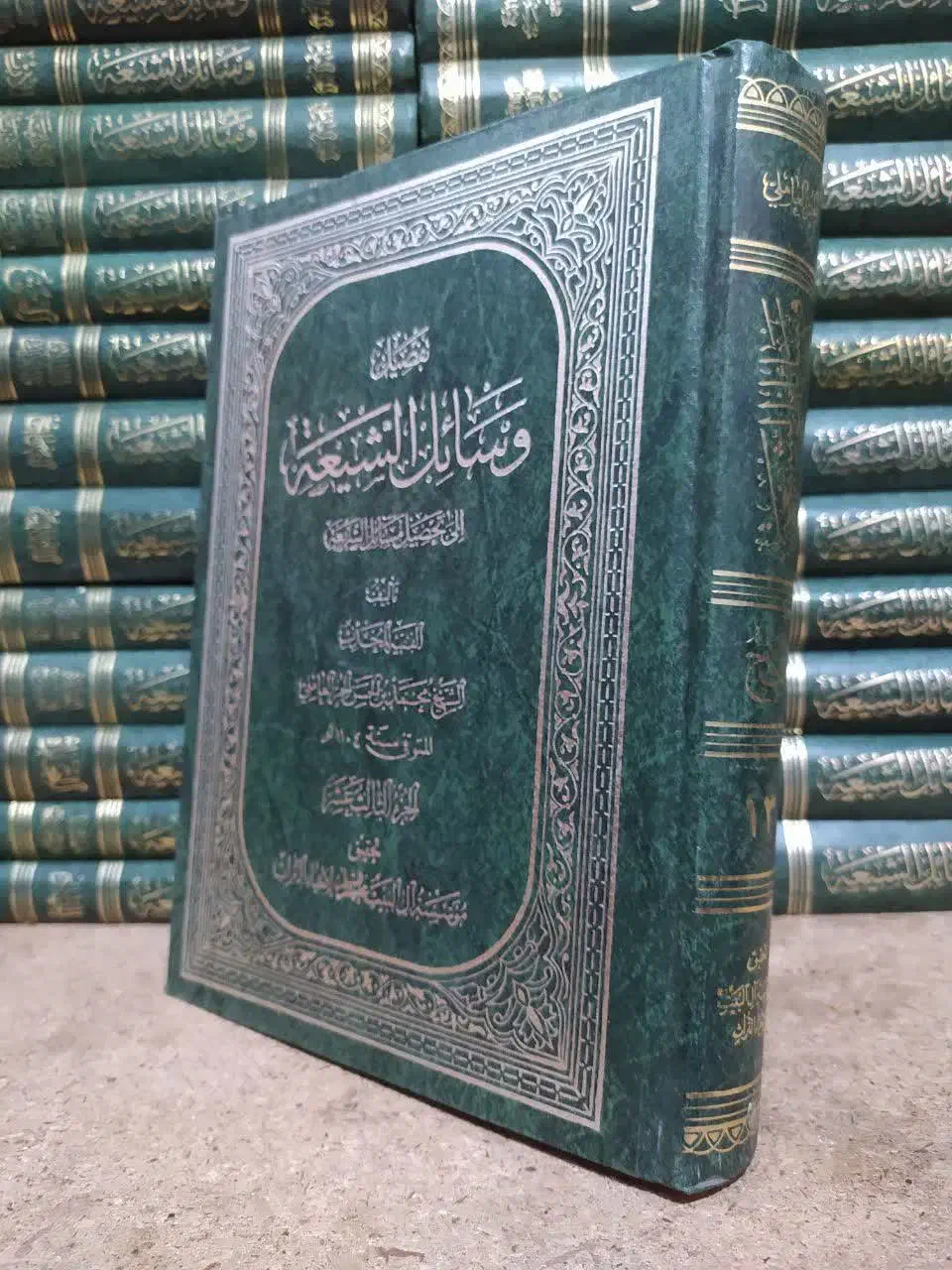 وسائل الشیعه ۳۰ جلدی آل البیت ع|کتاب و مجله مذهبی|قم, پردیسان|دیوار