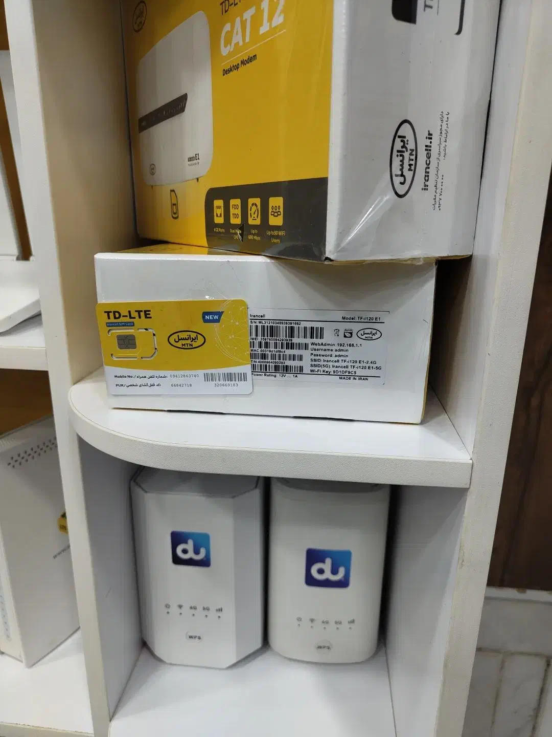 مستر مودم (فروش و تعمیرات تخصصی مودم )|مودم و تجهیزات شبکه|سبزوار, کوی بهار|دیوار