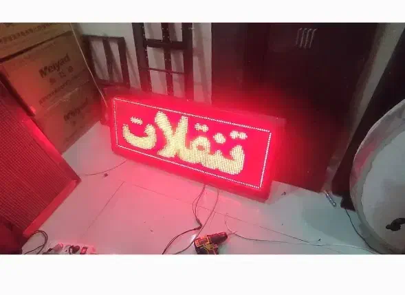 تابلو روان (تابلوروان . تابلوثابت . ال ای دی ثابت)|فروشگاه و مغازه|خرمآباد, |دیوار