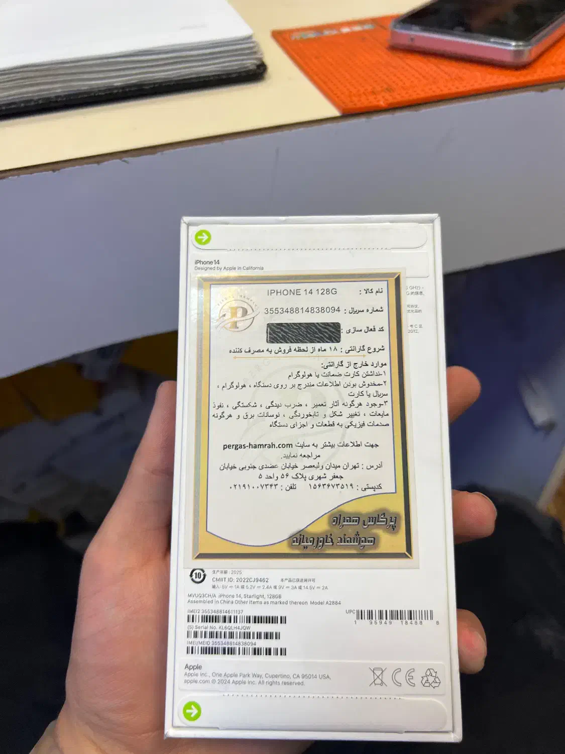 ایفون ۱۴|موبایل|کرمان, |دیوار