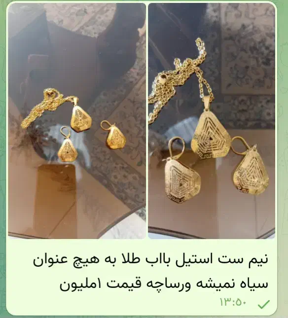 نیم ست ورساچ|بدلیجات|پردیس, فاز ۸|دیوار