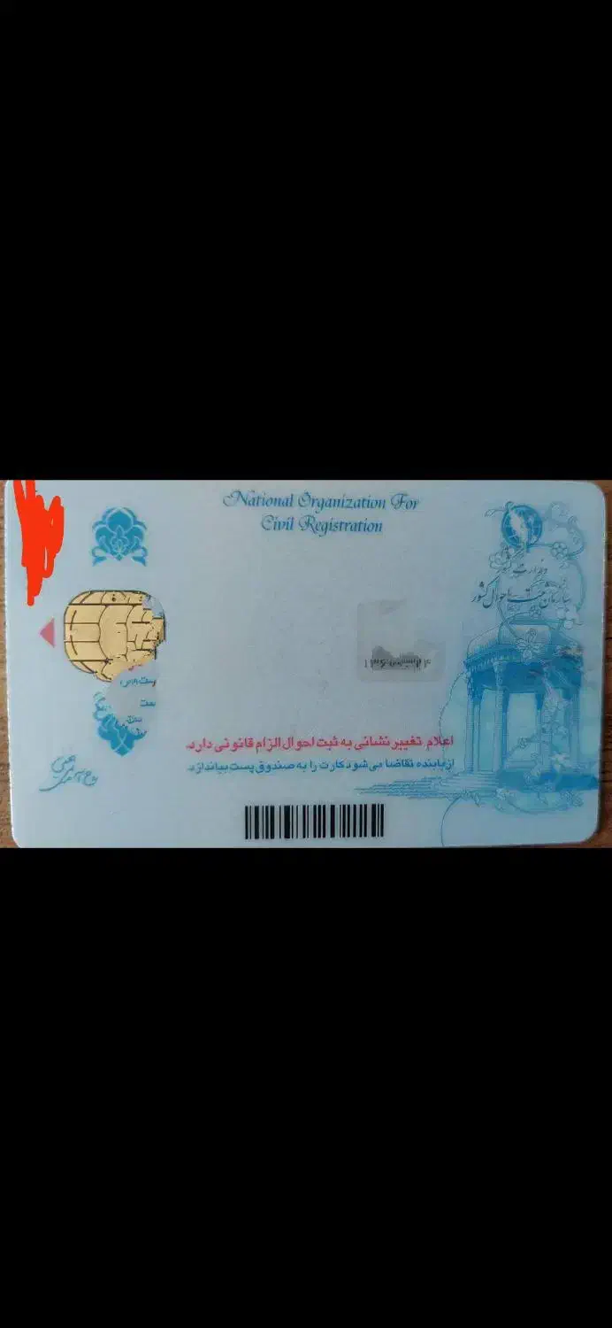 مفقودی کارت ملی و بانکی بنام فرشاد خواجوی|اشیا|کرمانشاه, |دیوار