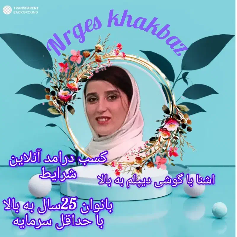 اگر خانم دنبال فرصت ویژه برای کار هستی|استخدام بازاریابی و فروش|همدان, |دیوار