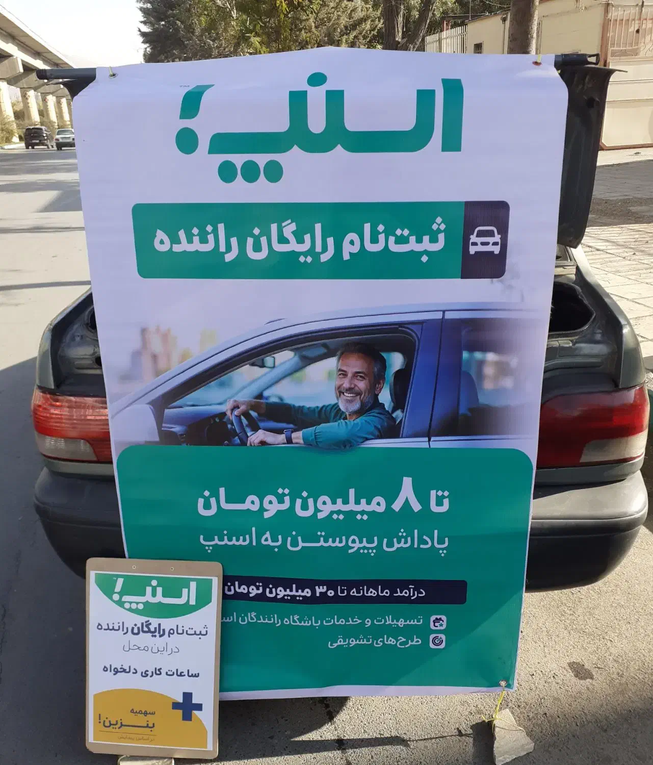 ثبتنام رایگان راننده اسنپ،درب منزل+۸ میلیون پاداش|استخدام حمل و نقل|کرمانشاه, |دیوار